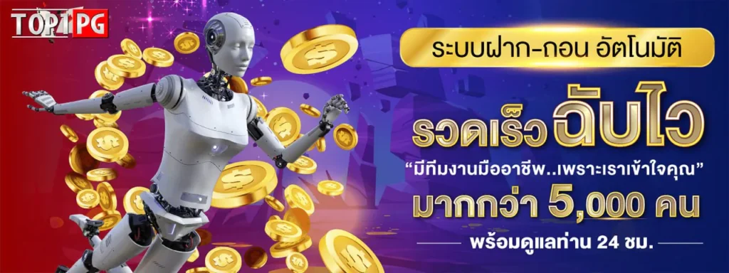 top1pgเข้าสู่ระบบ