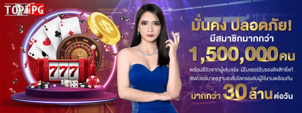 top1pgเครดิตฟรี